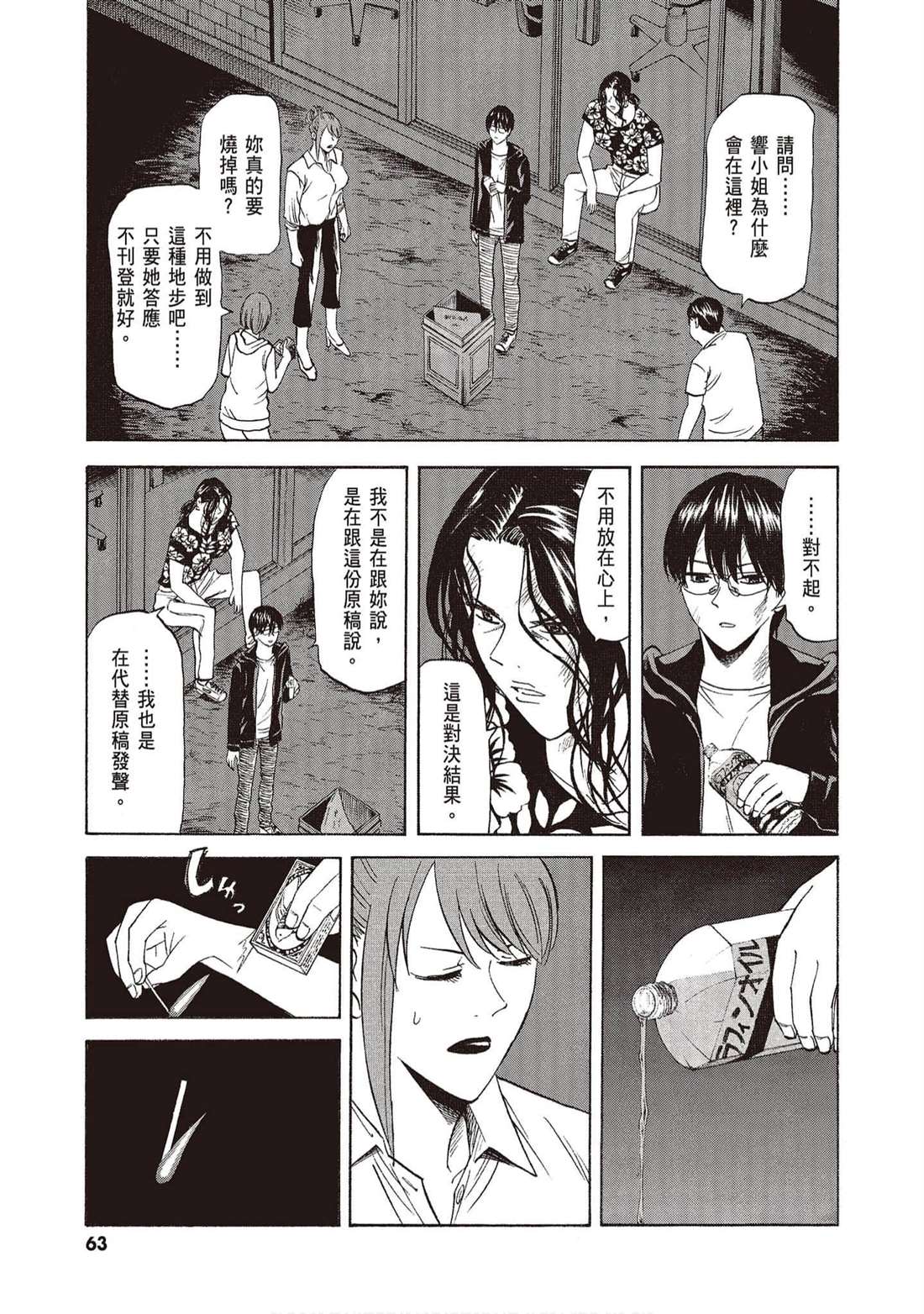 第62页