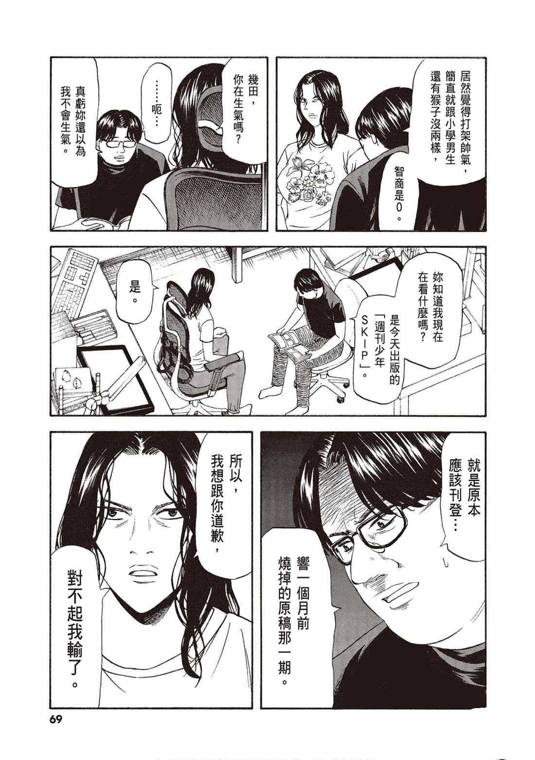 第68页