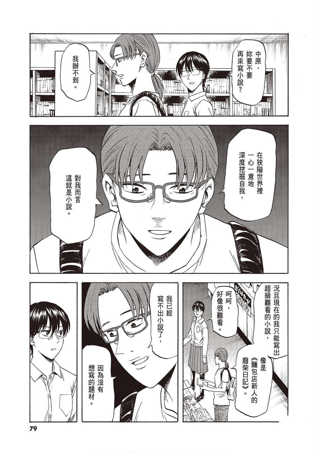 第78页