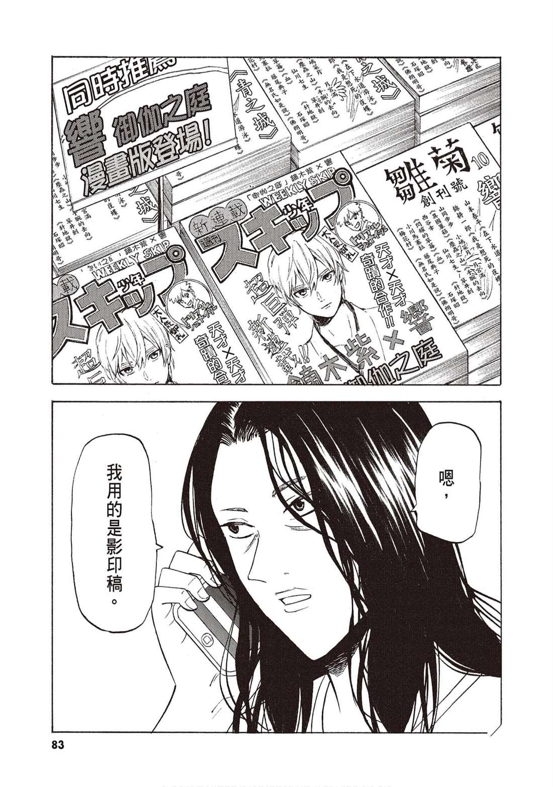 第82页