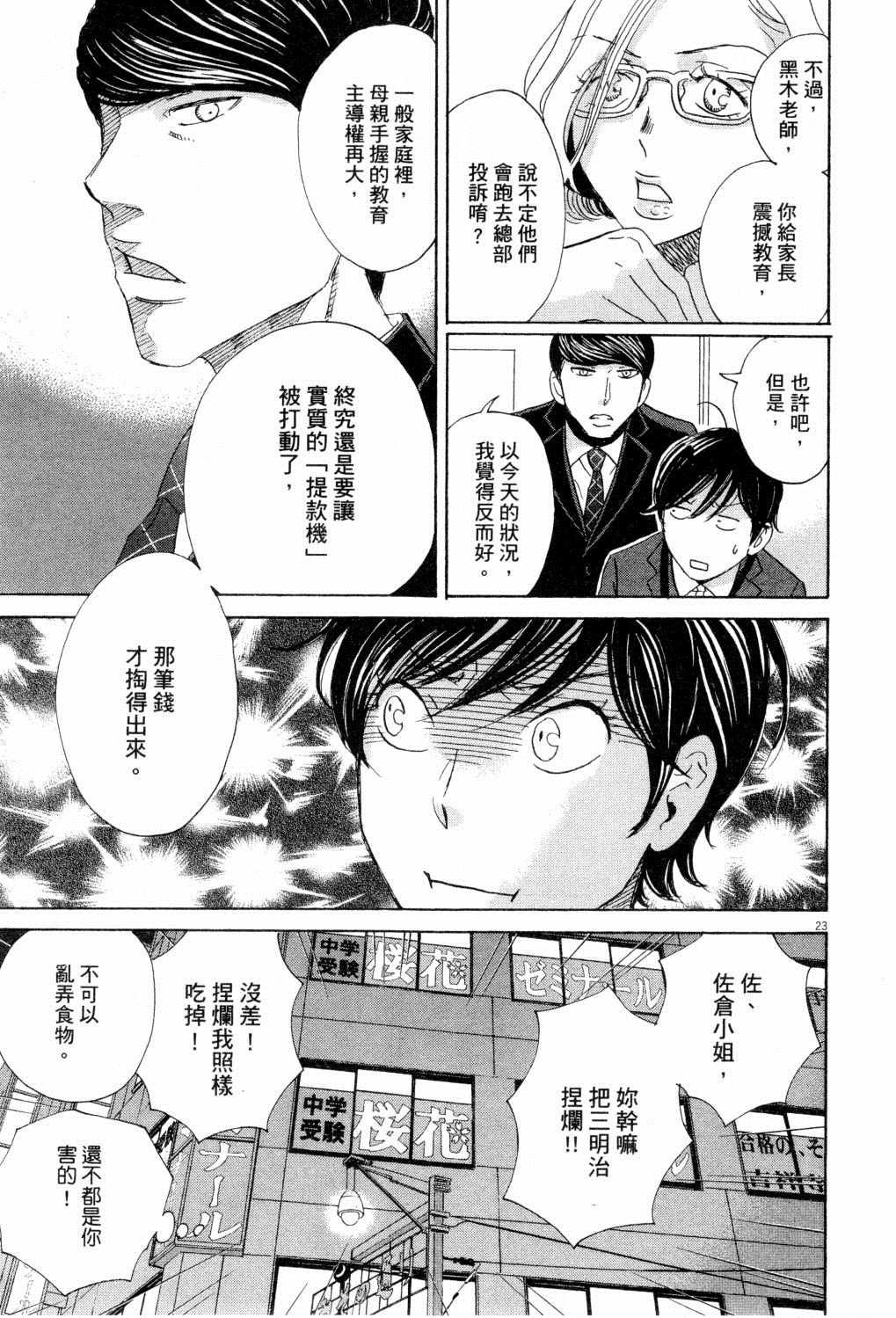 第110页