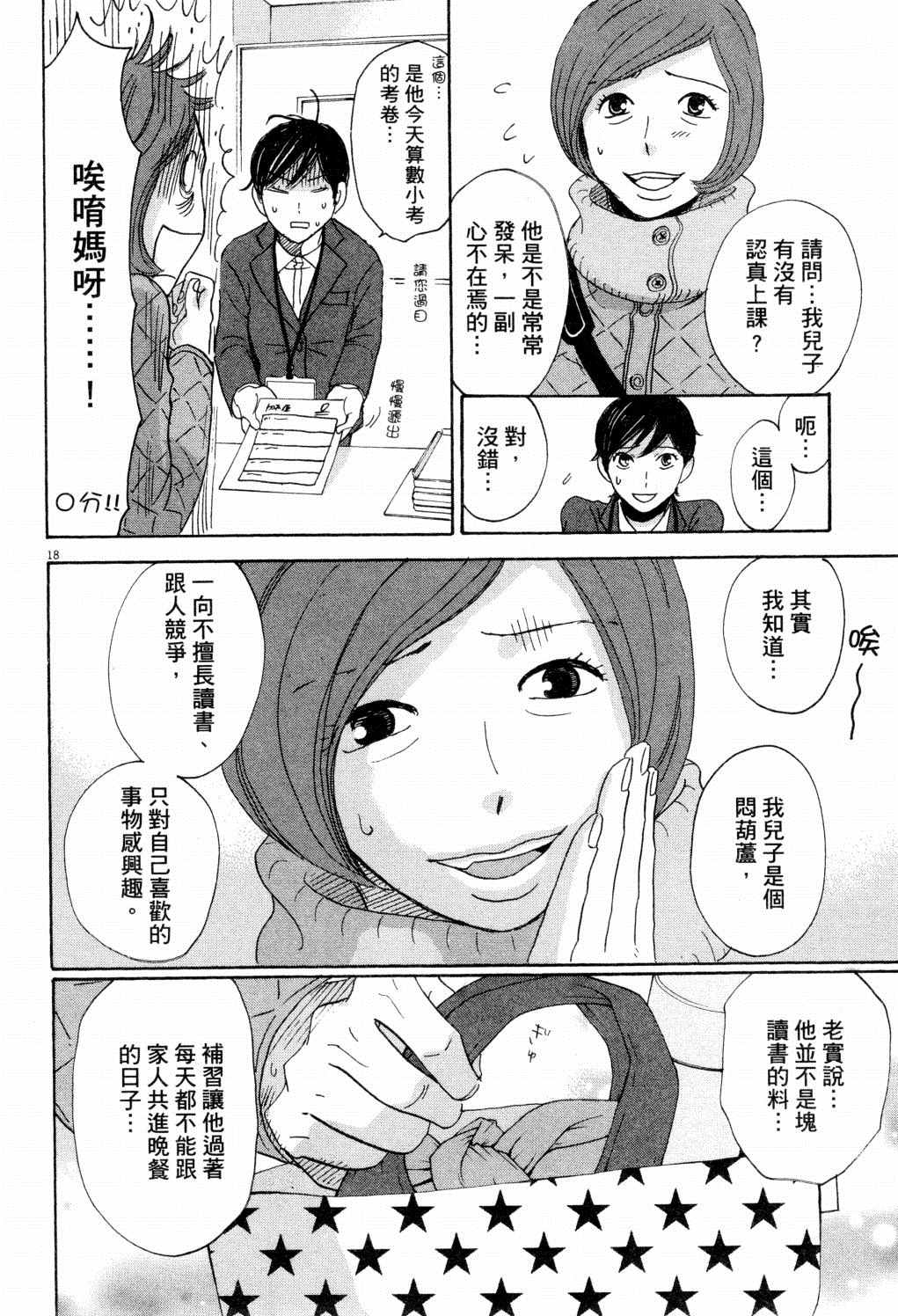 第133页