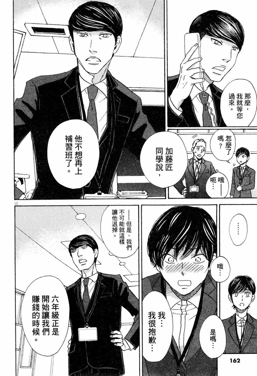 第165页