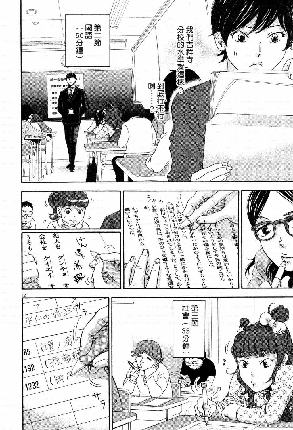 第73页