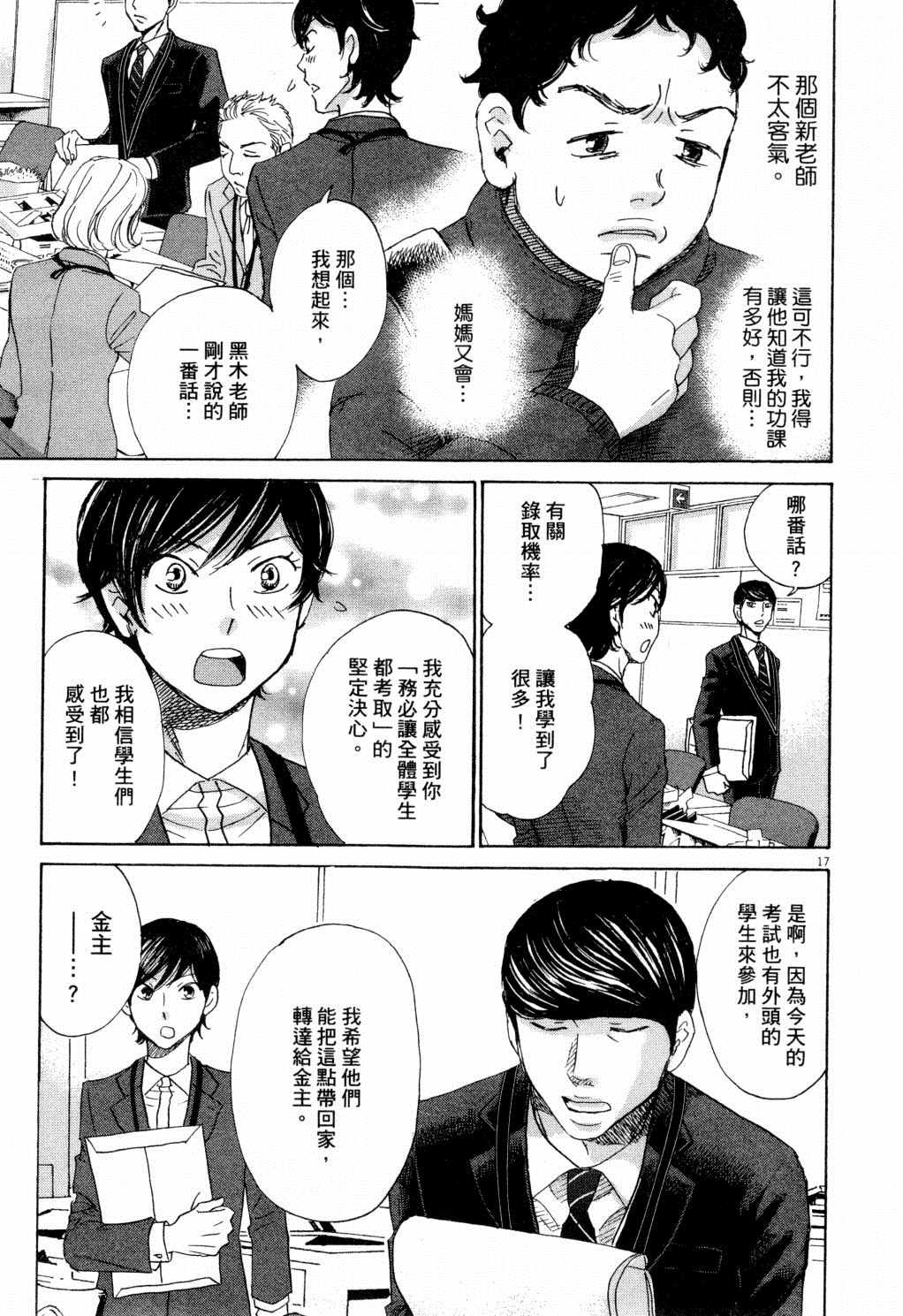 第78页