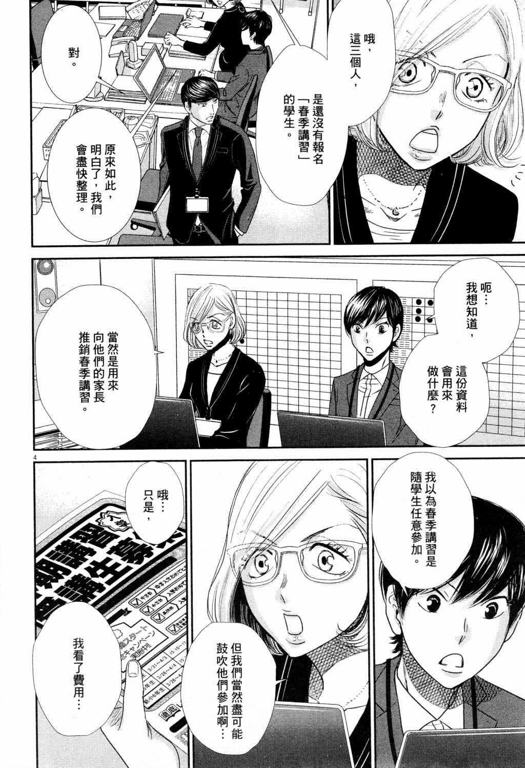 第105页