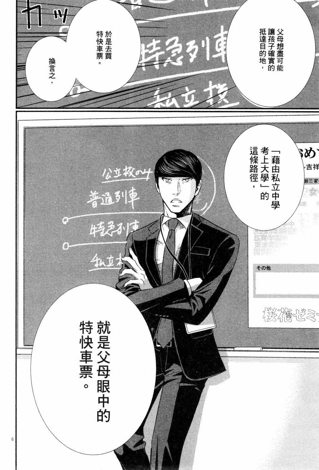 第161页