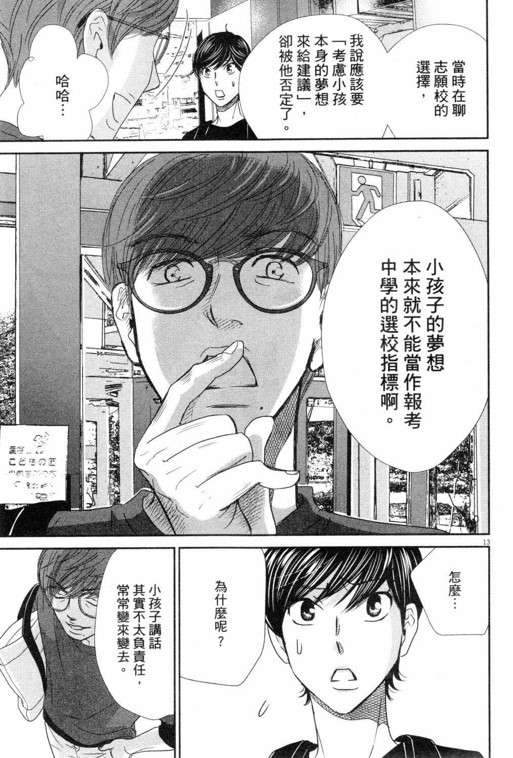 第112页