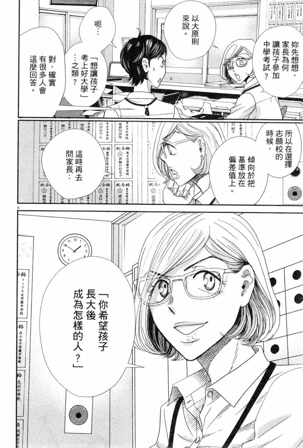 第123页