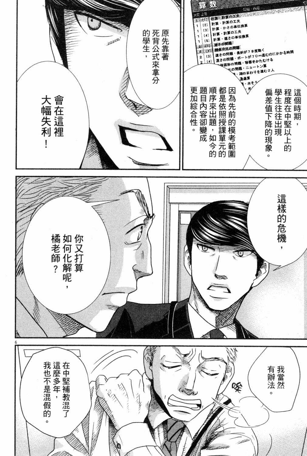 第161页