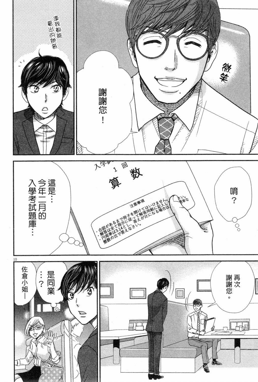 第73页