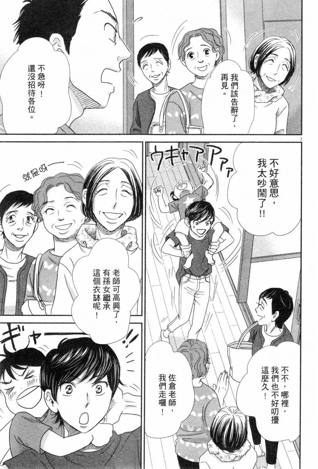第88页