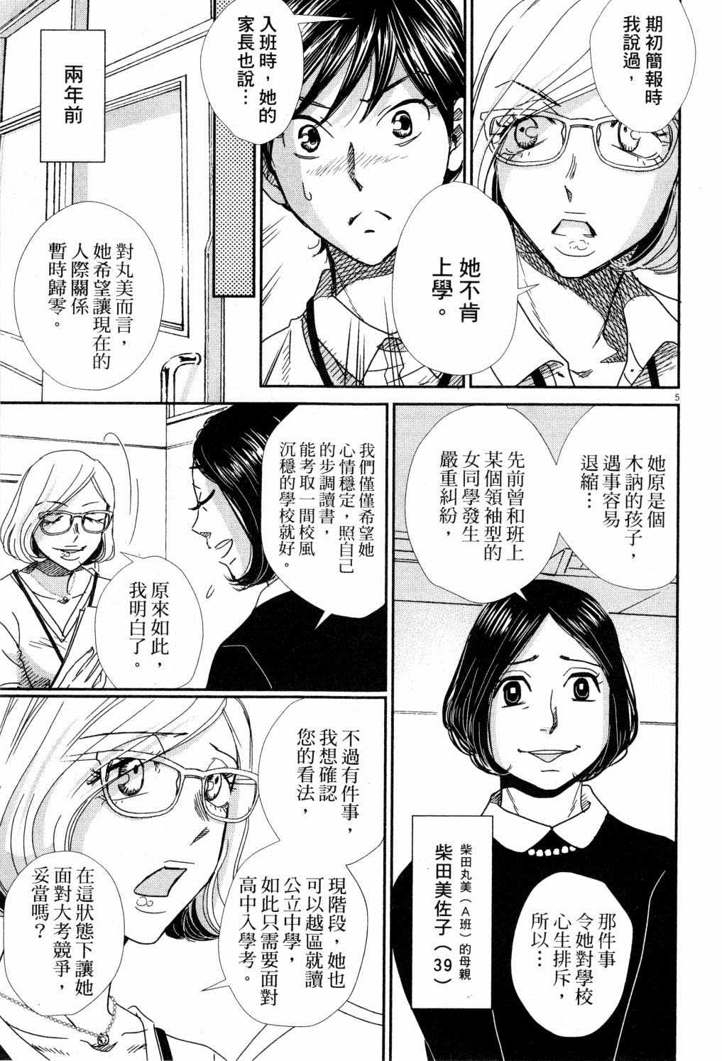 第106页
