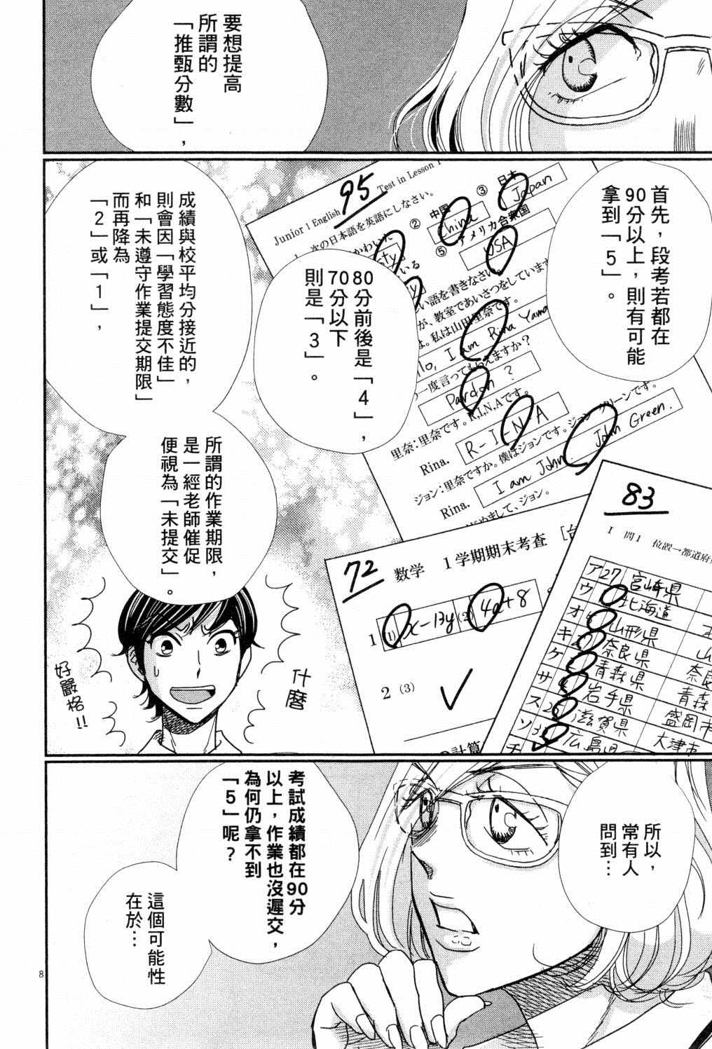 第109页