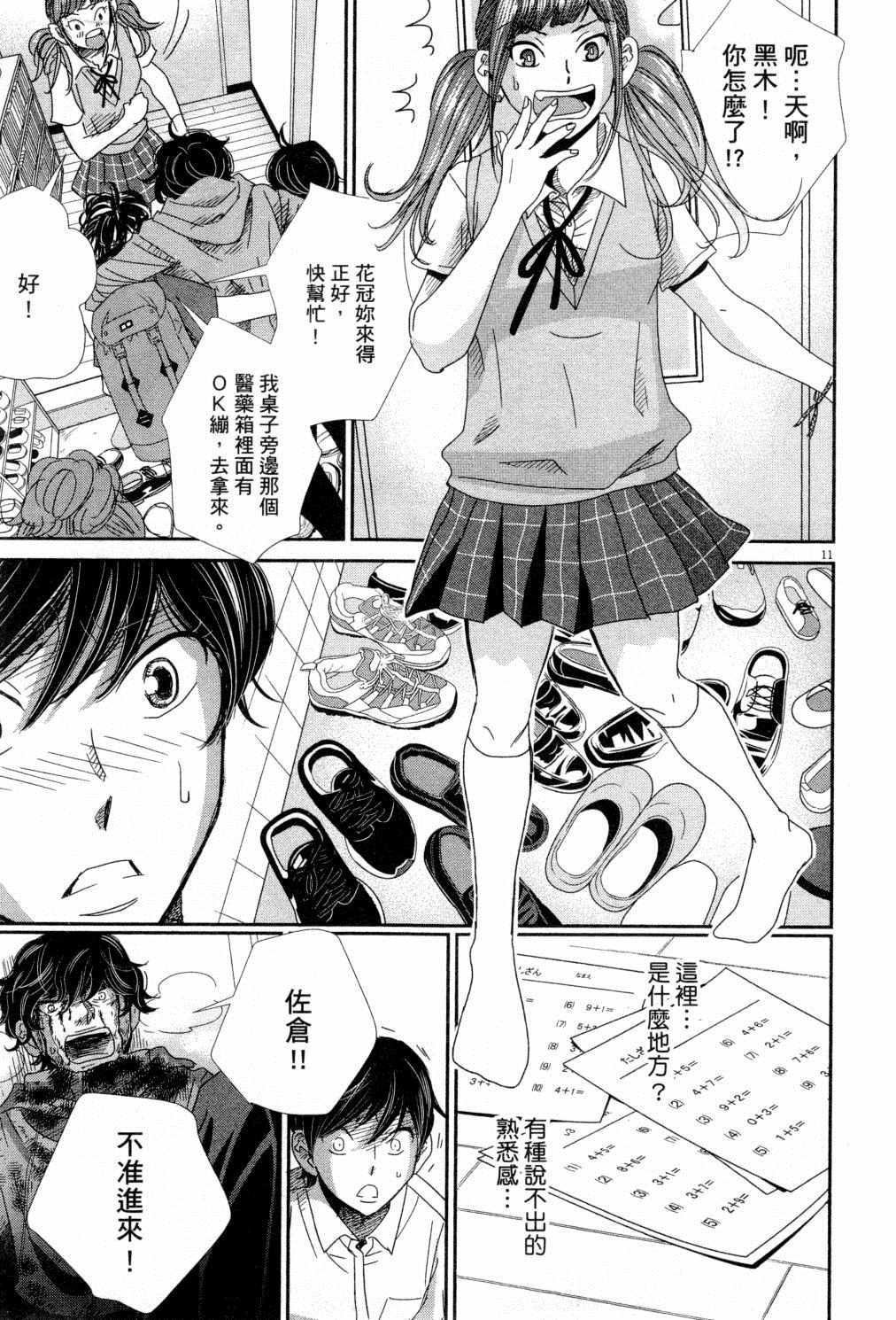 第166页