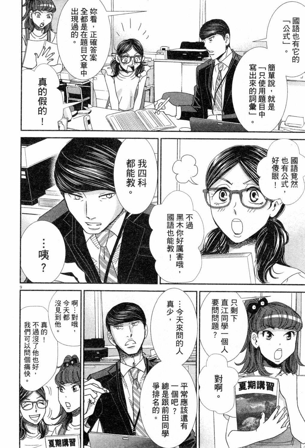 第51页