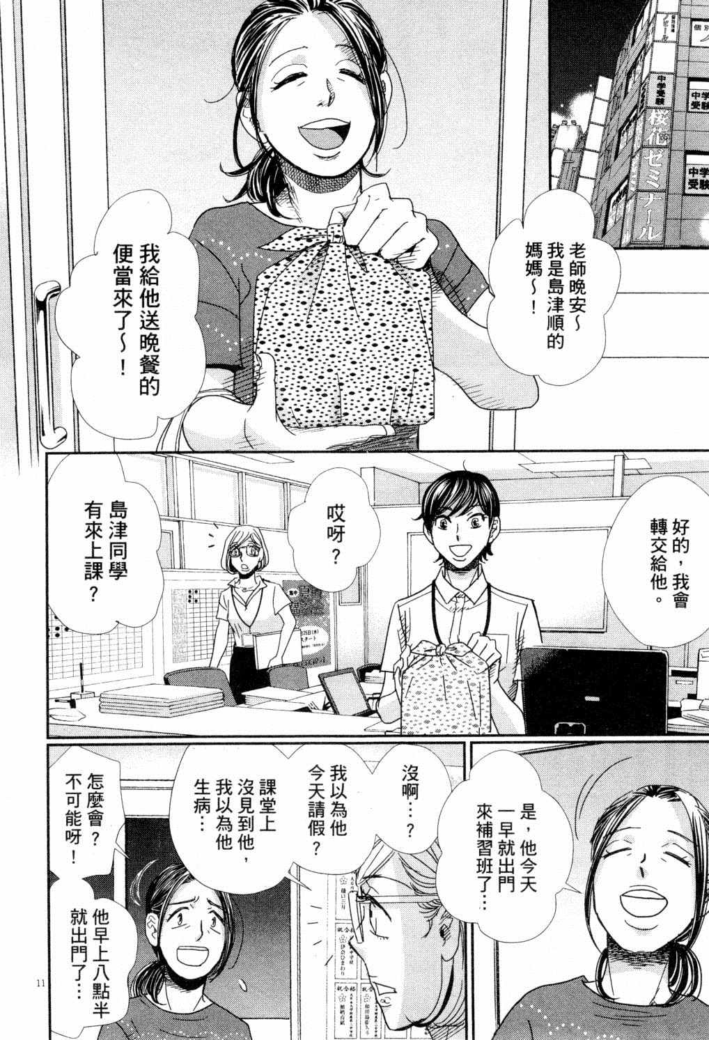 第53页