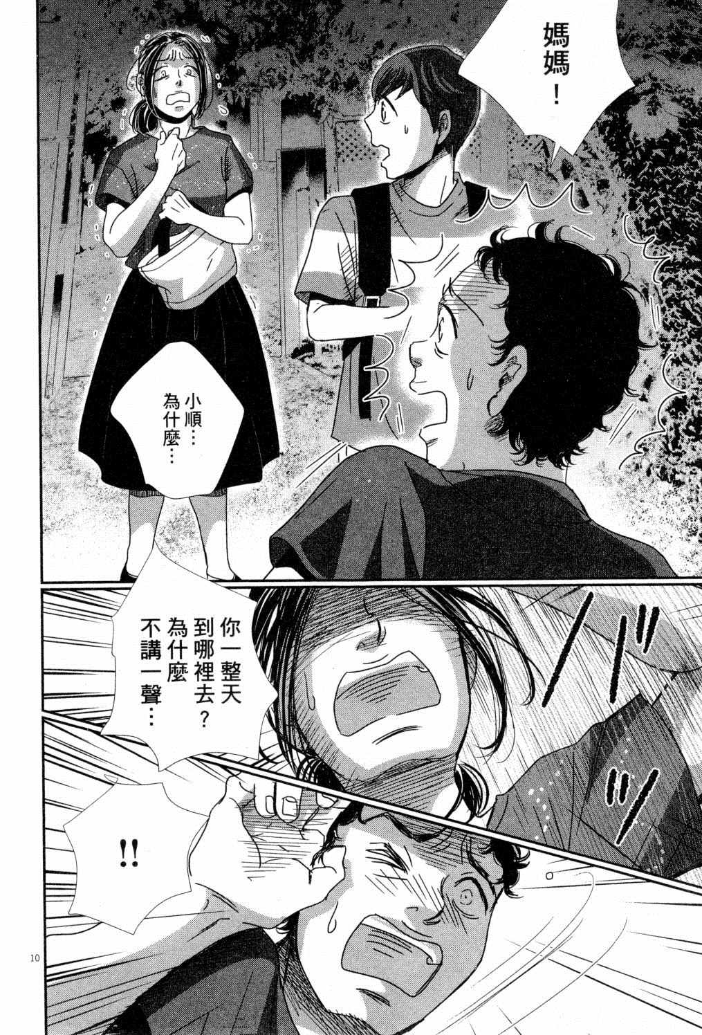 第73页