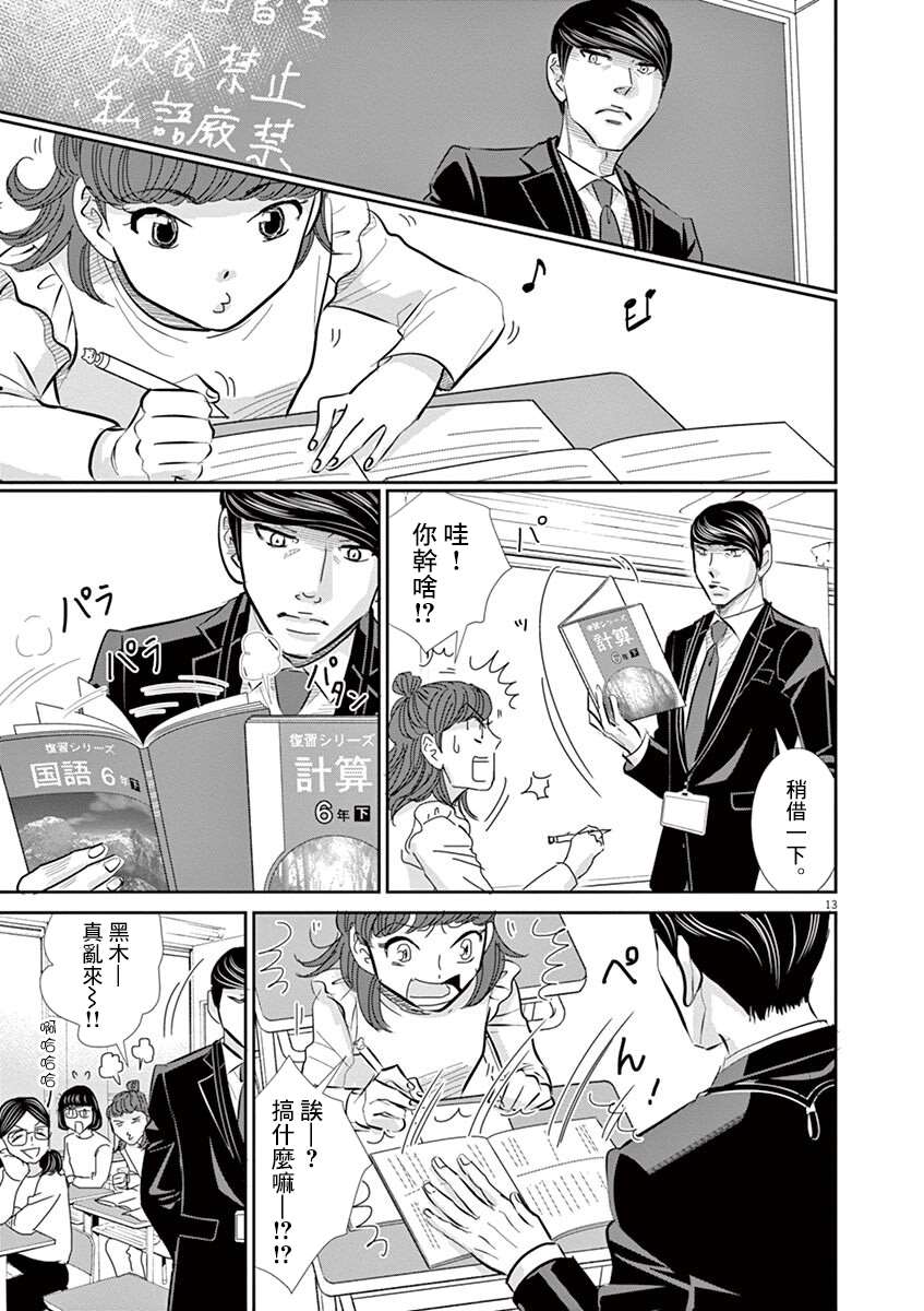 第13页