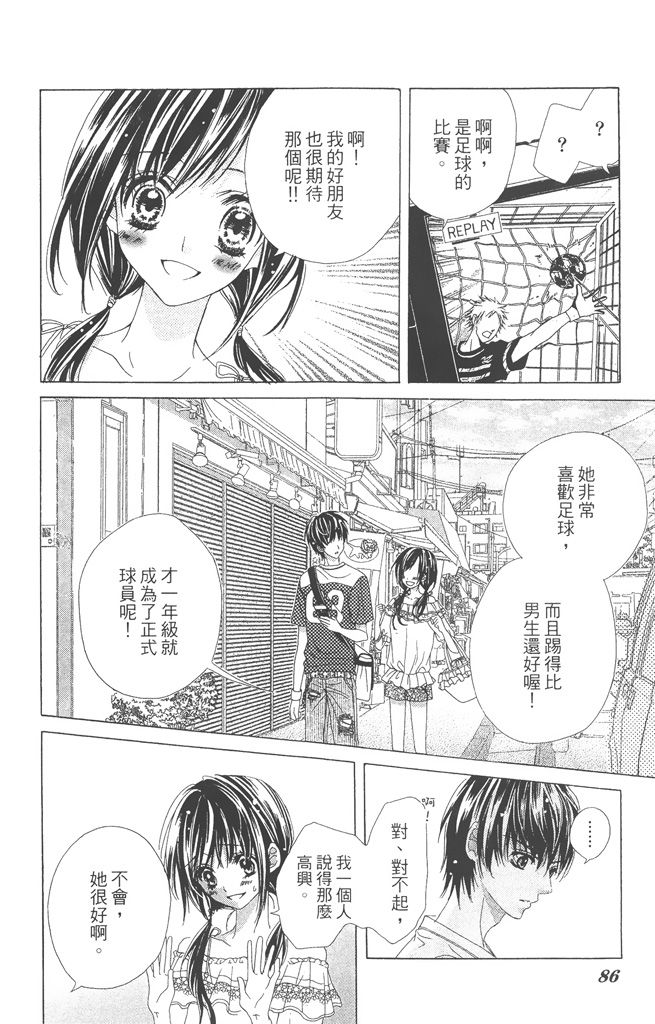 第88页