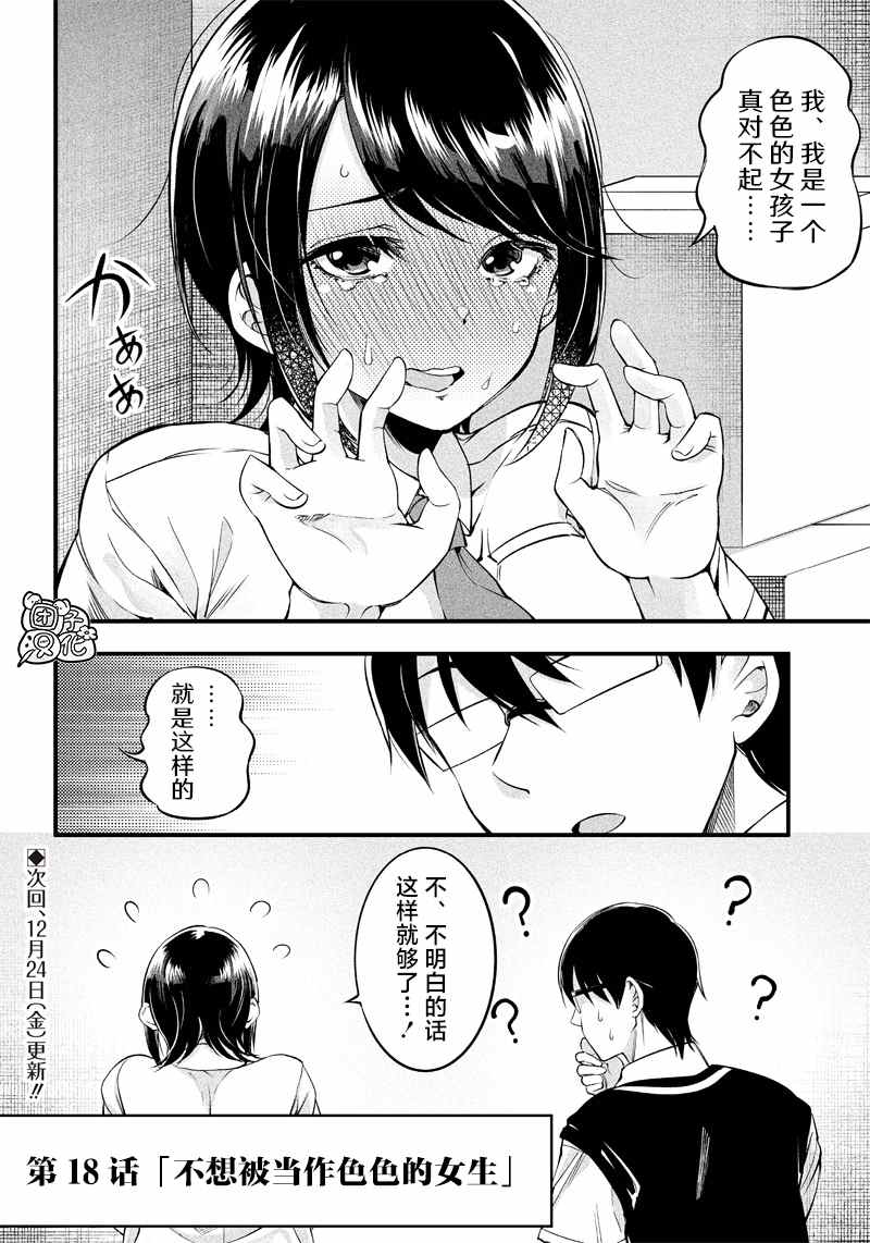 第18页