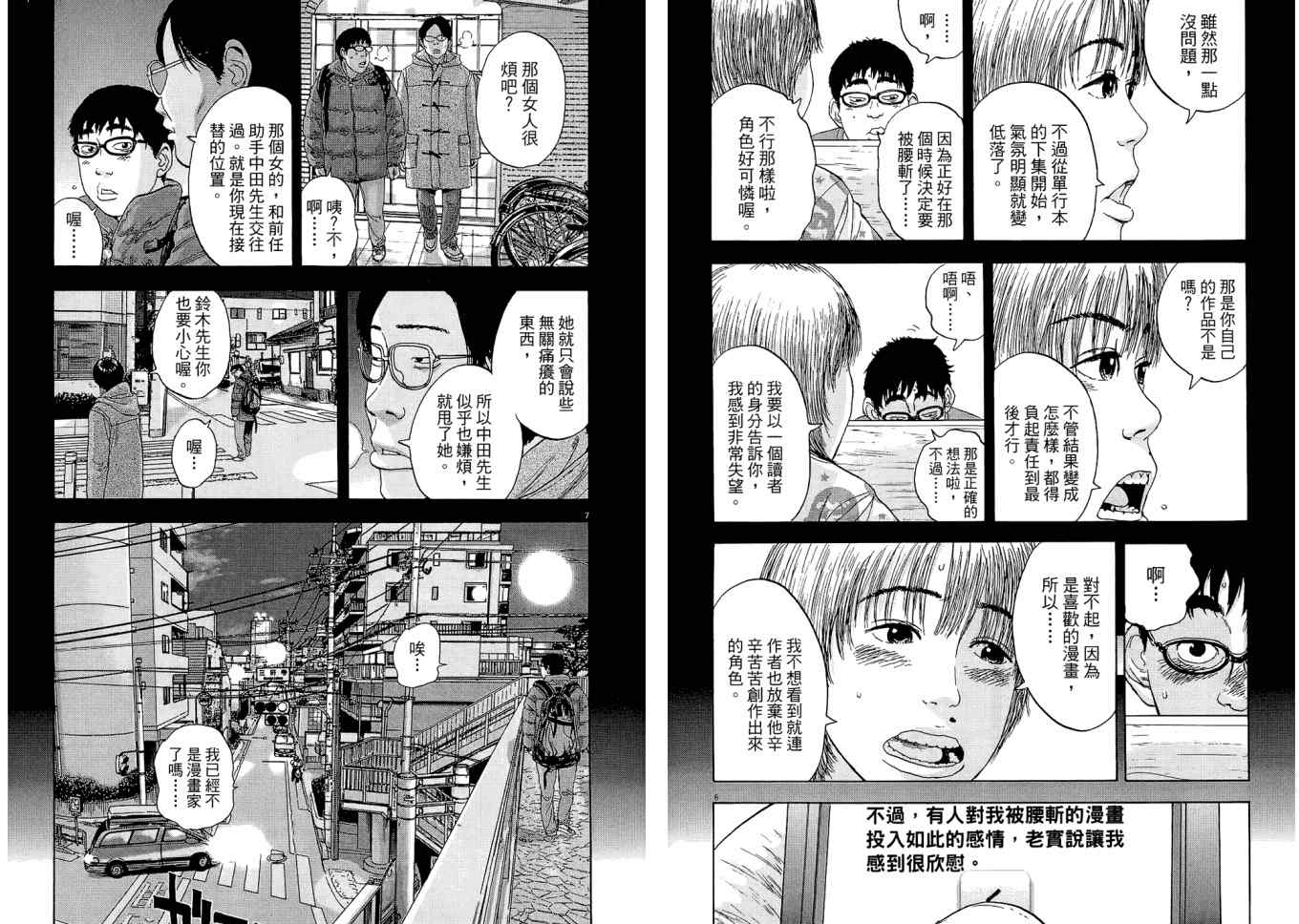 第99页