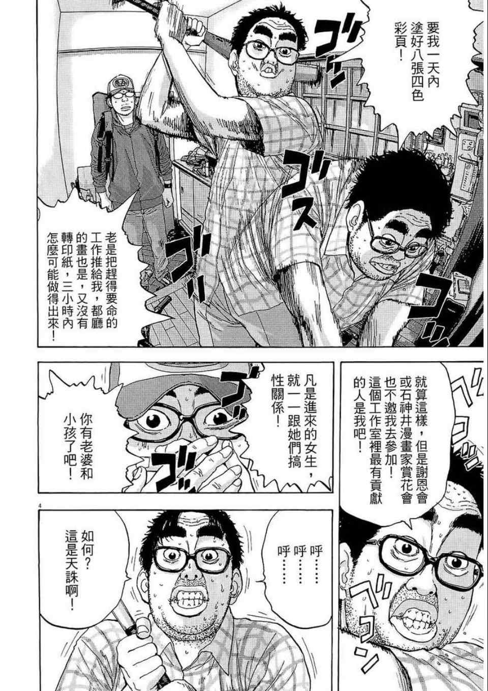 第112页