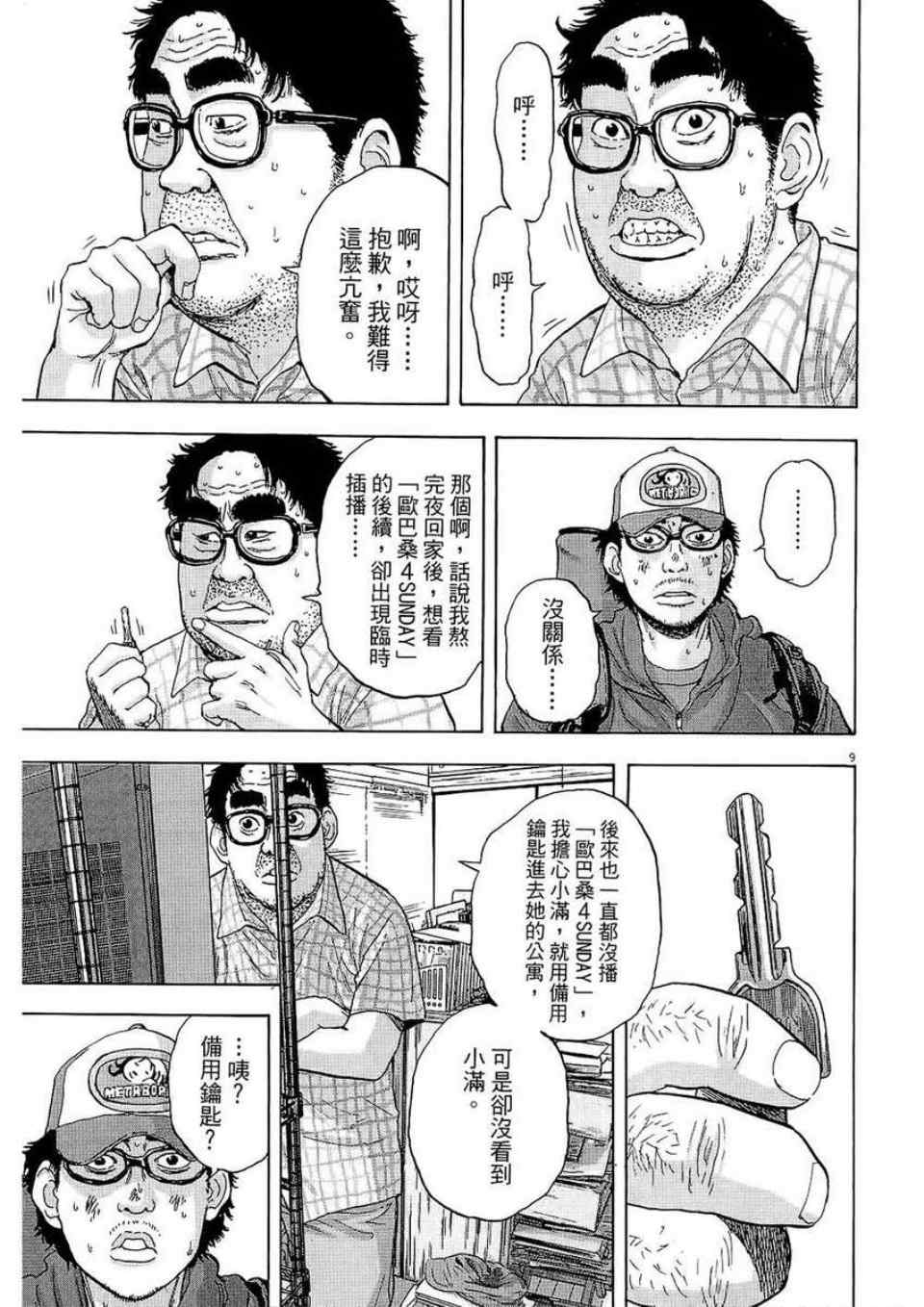 第117页