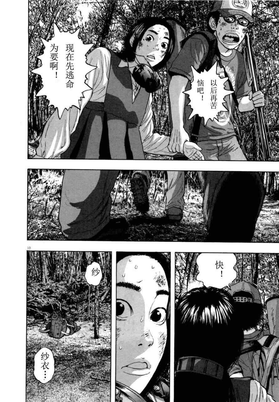 第143页