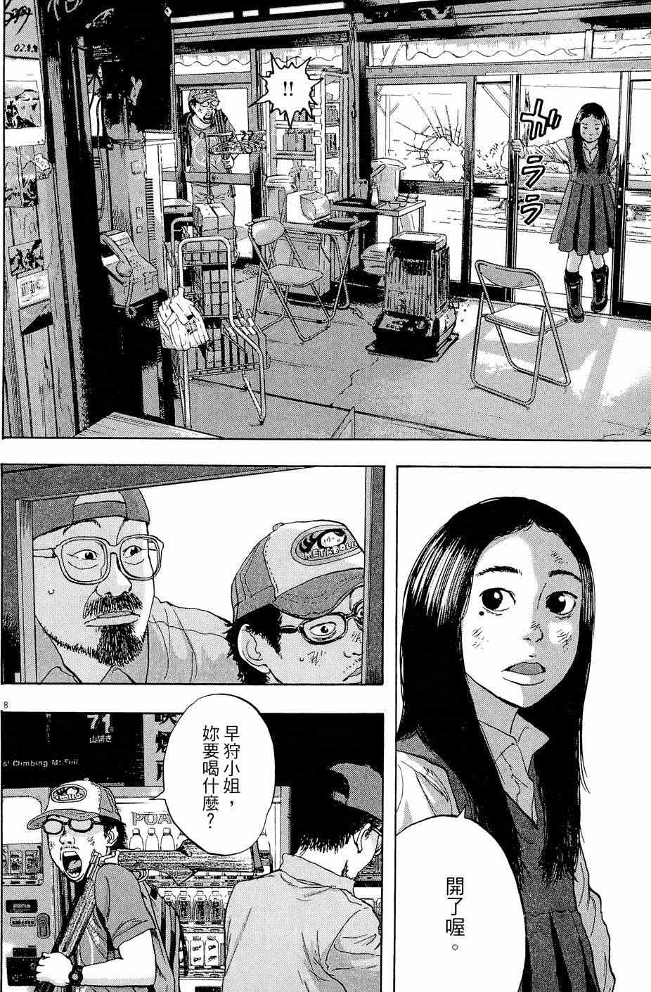 第138页