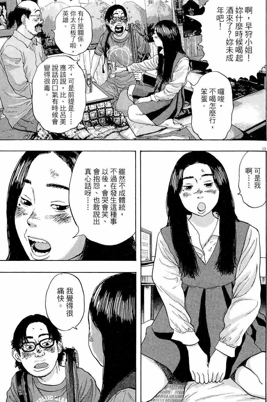 第143页