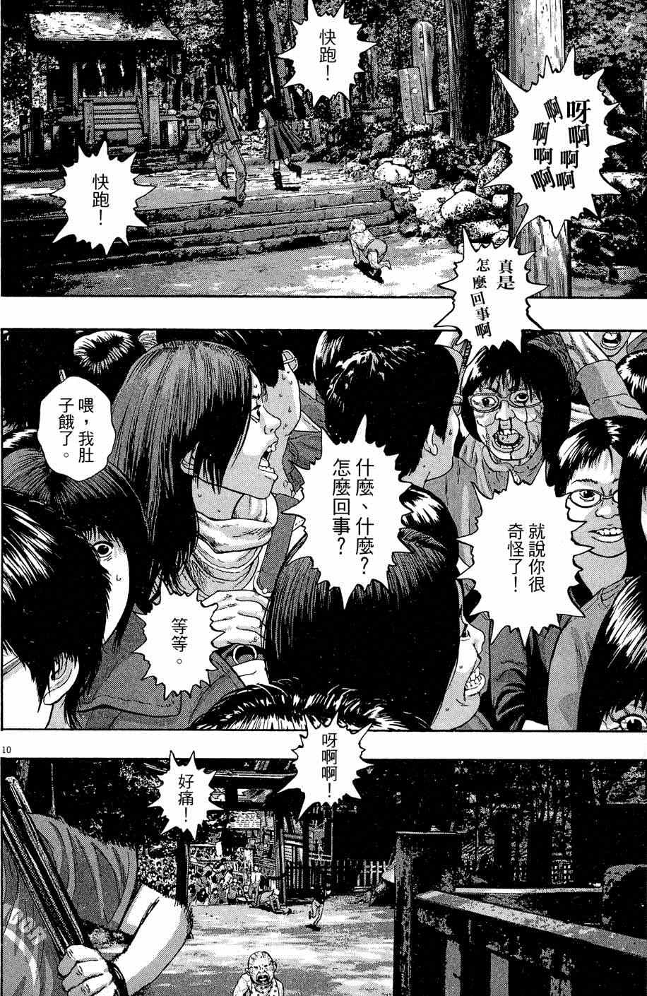 第84页