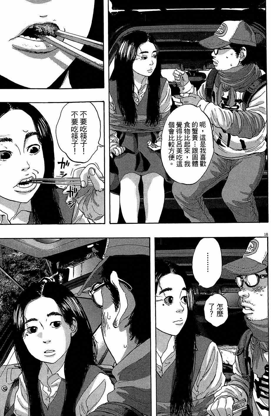 第112页