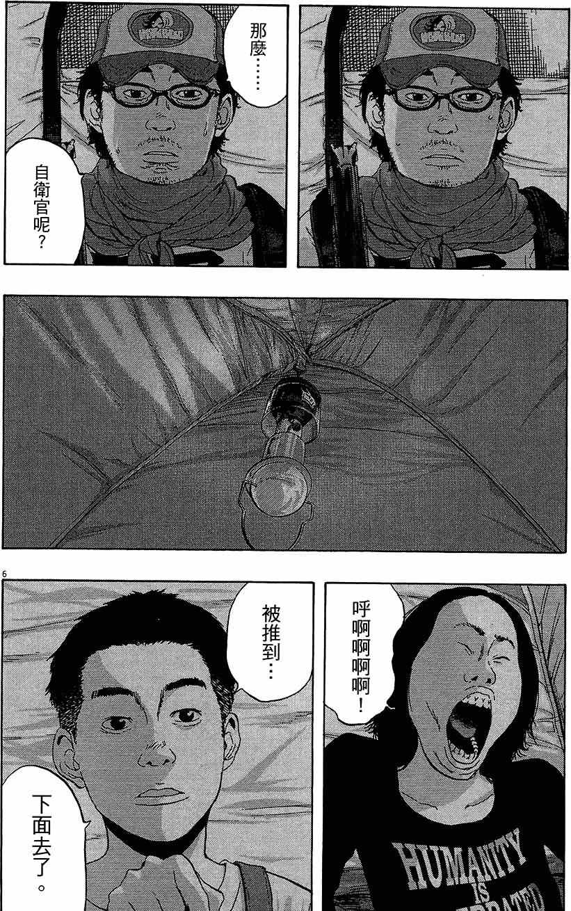 第110页