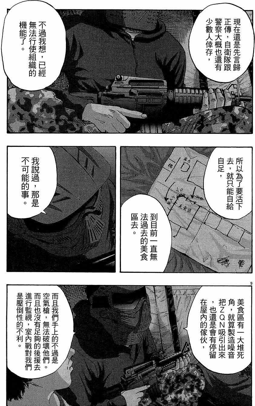 第113页