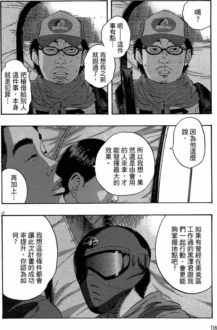 第116页
