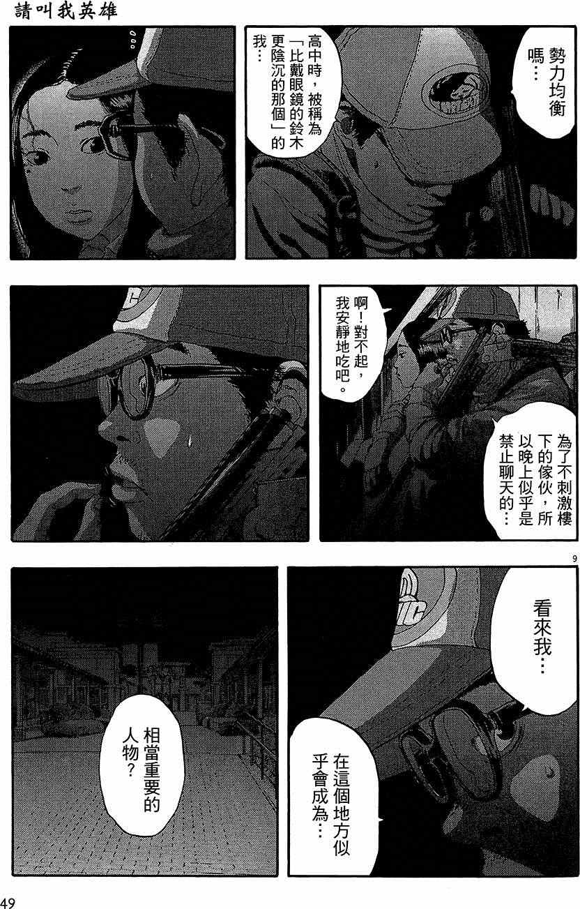 第47页
