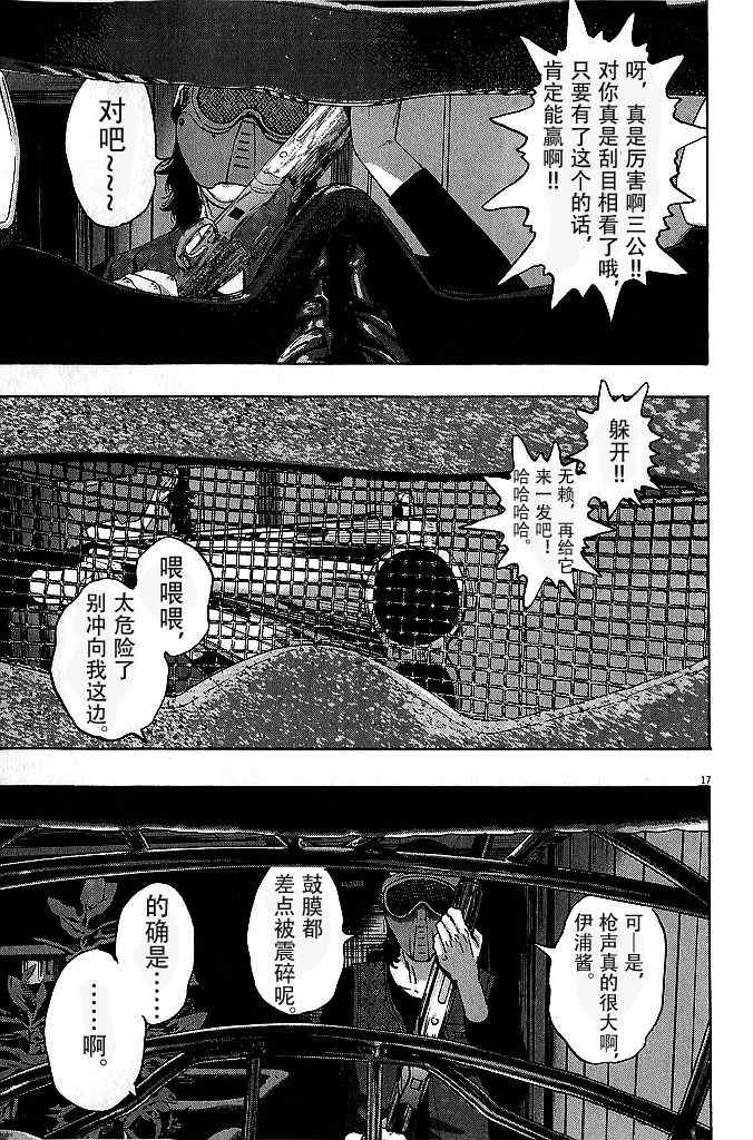 第17页