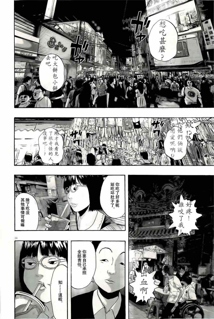 第14页
