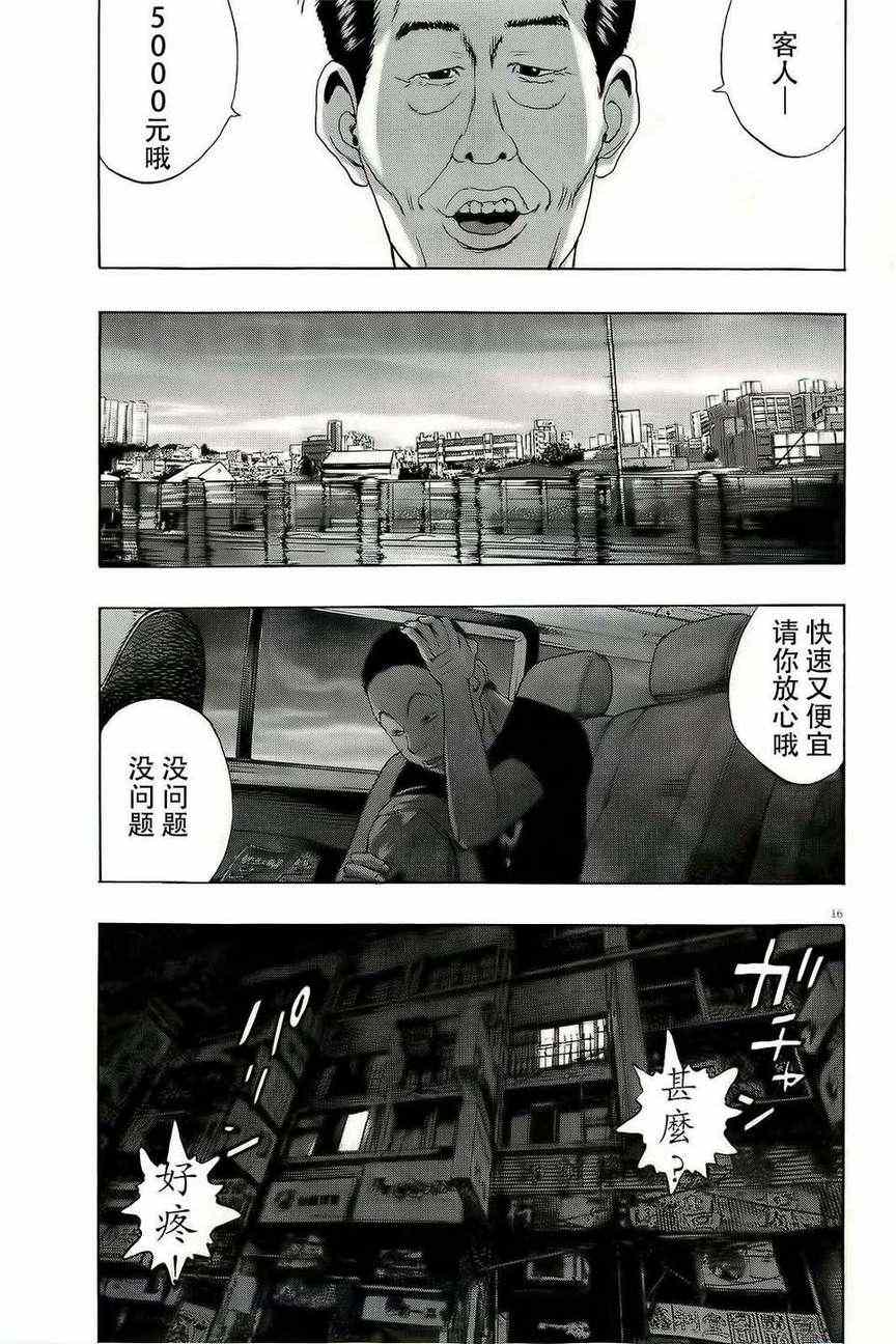 第16页