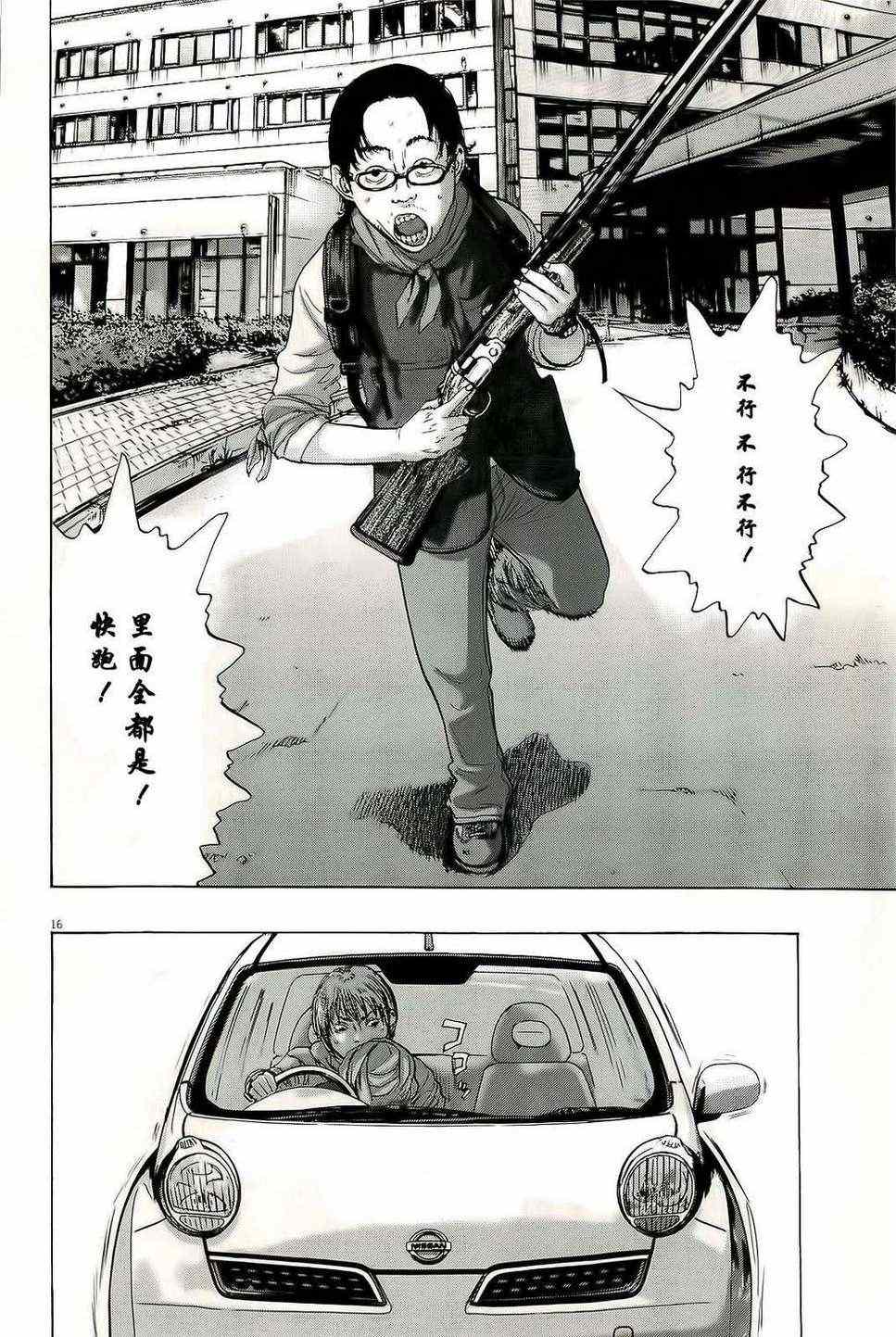 第16页