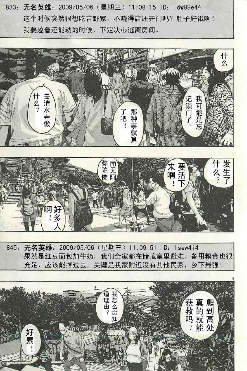 第103页