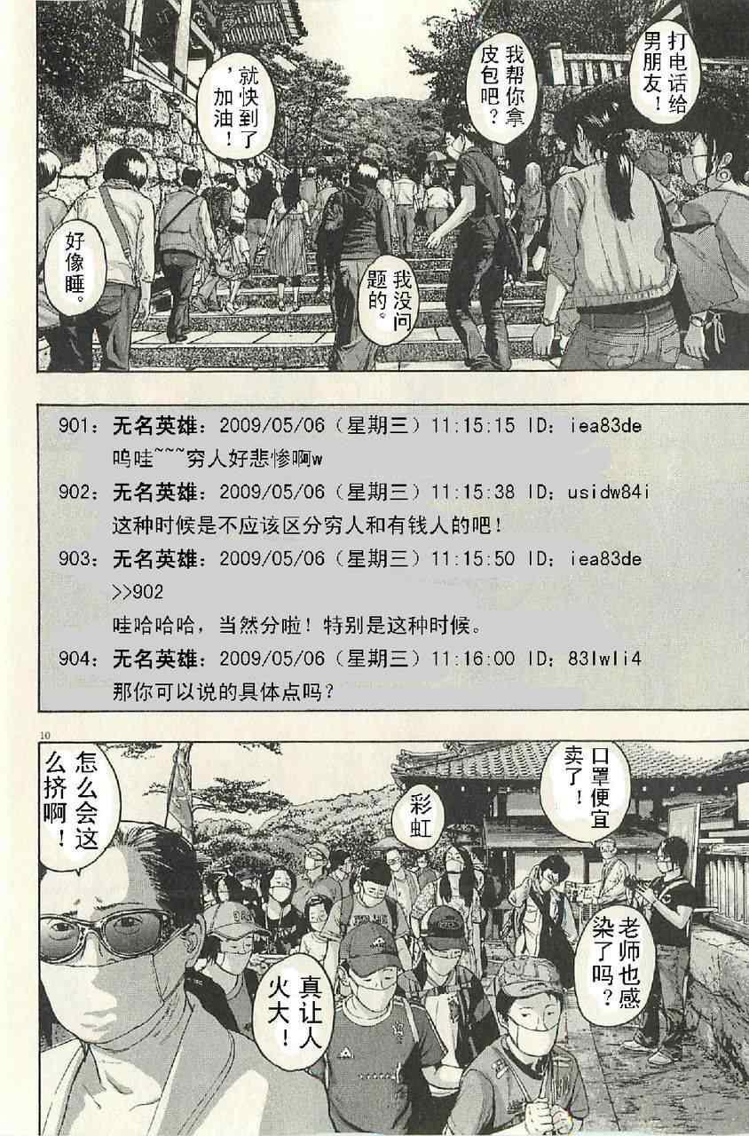 第104页