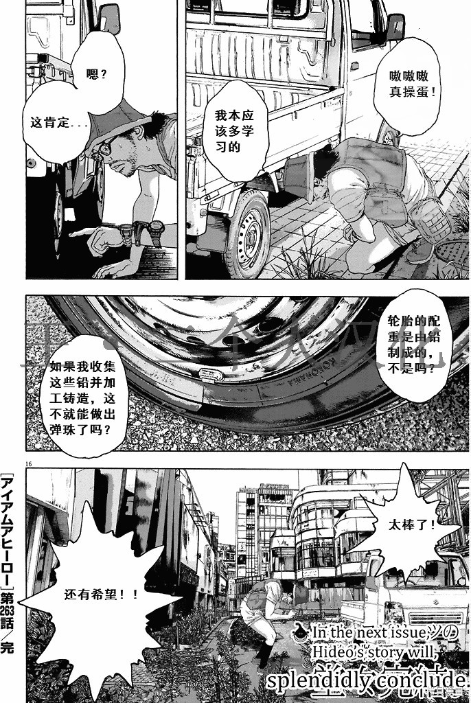 第16页
