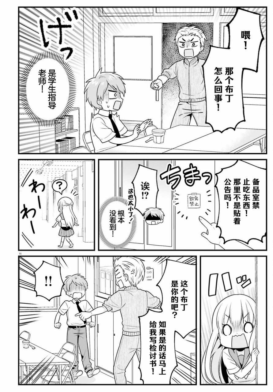 第16页