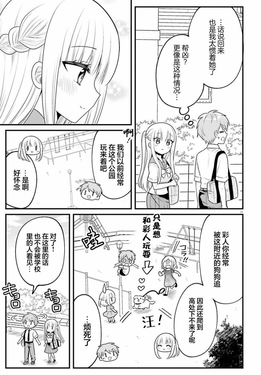 第21页