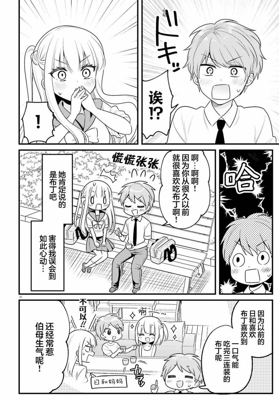 第26页