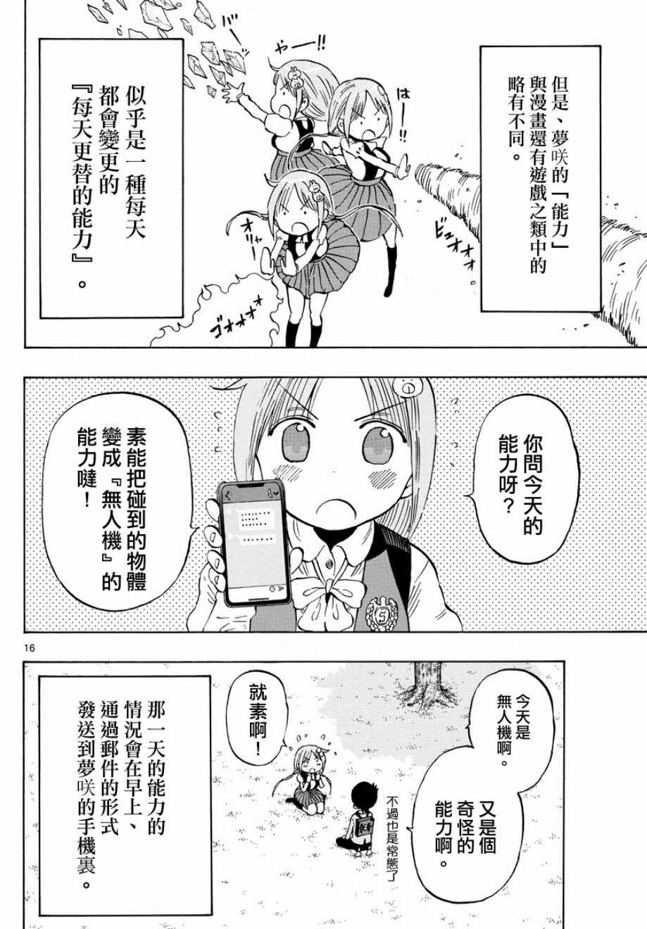 第15页