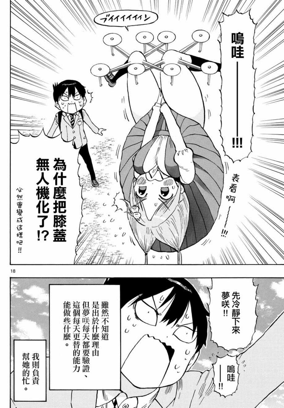 第17页
