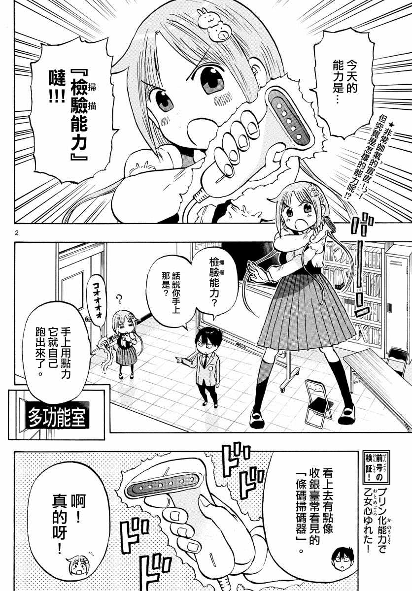 第2页